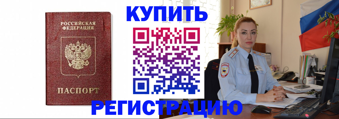 прописка иностранных граждан в Наро-Фоминске