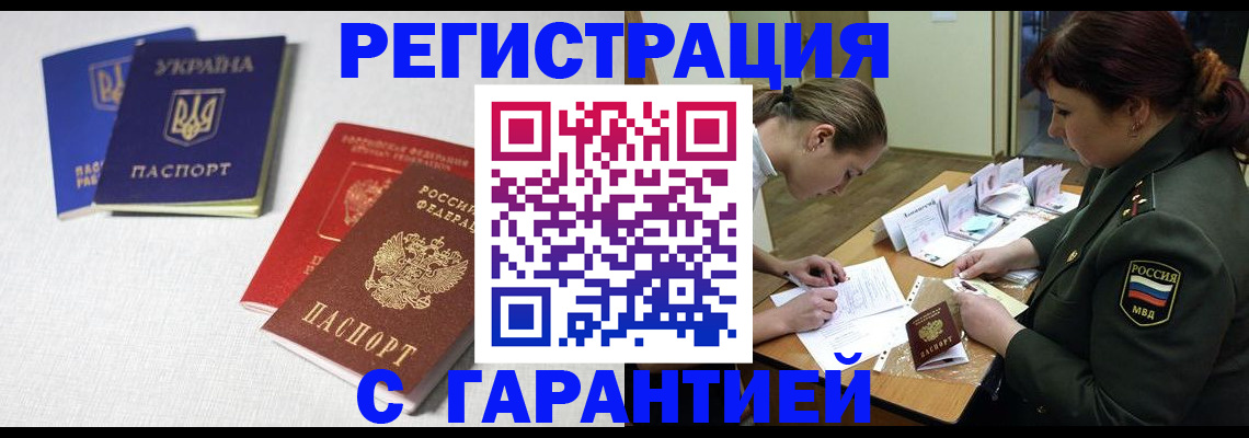 временная регистрация госуслуги в Наро-Фоминске