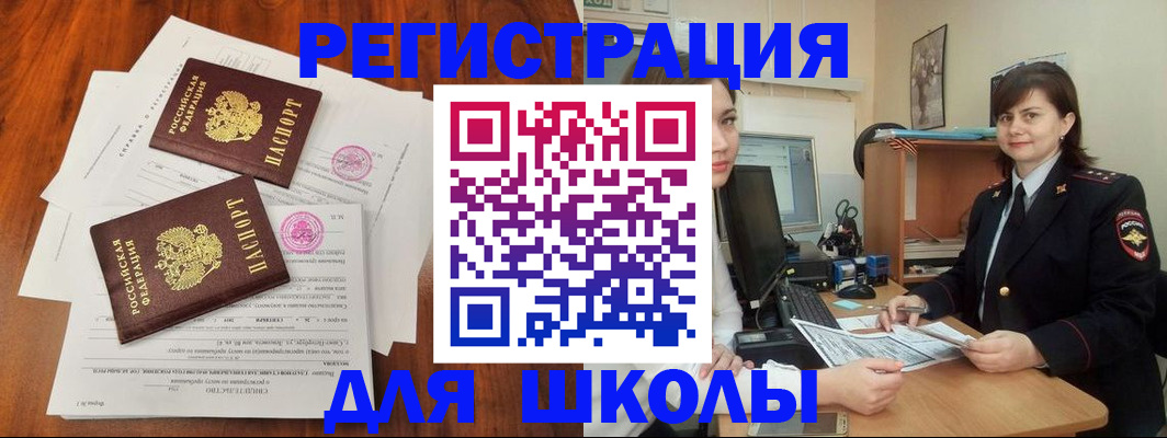 регистрация для дет. сада в Наро-Фоминске