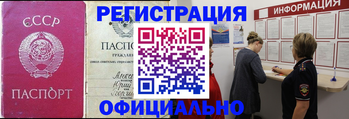 временная регистрация в Наро-Фоминске