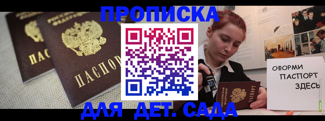 временная регистрация в Наро-Фоминске