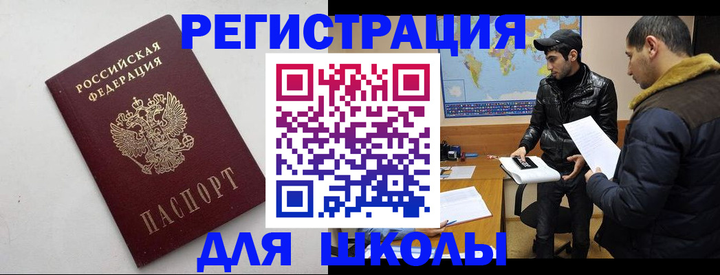 временная регистрация собственник в Наро-Фоминске