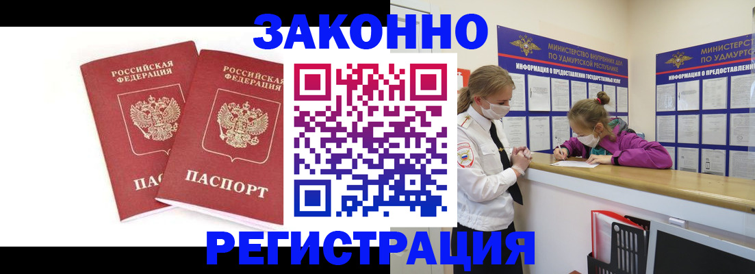 временная регистрация в квартире в Наро-Фоминске