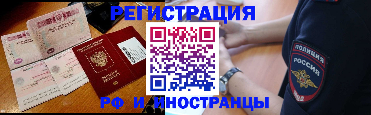 миграционный учет в Наро-Фоминске