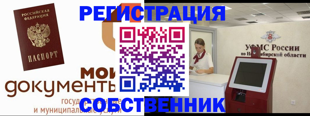 миграционный учет в Наро-Фоминске