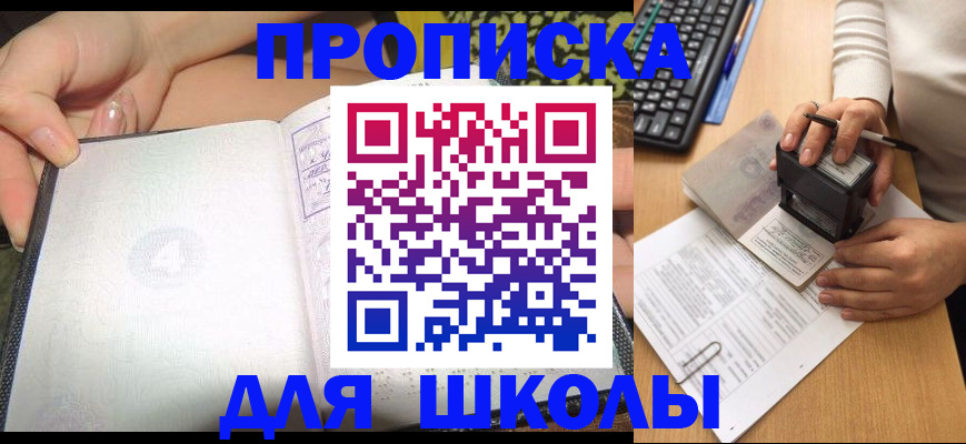 временная регистрация адрес в Наро-Фоминске
