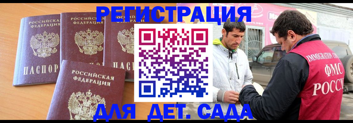 прописка для кредита в Наро-Фоминске